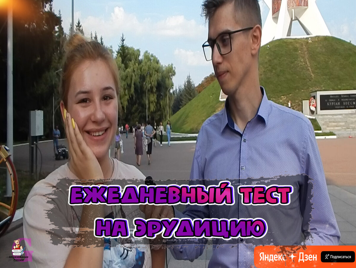 Говорим об Образовании