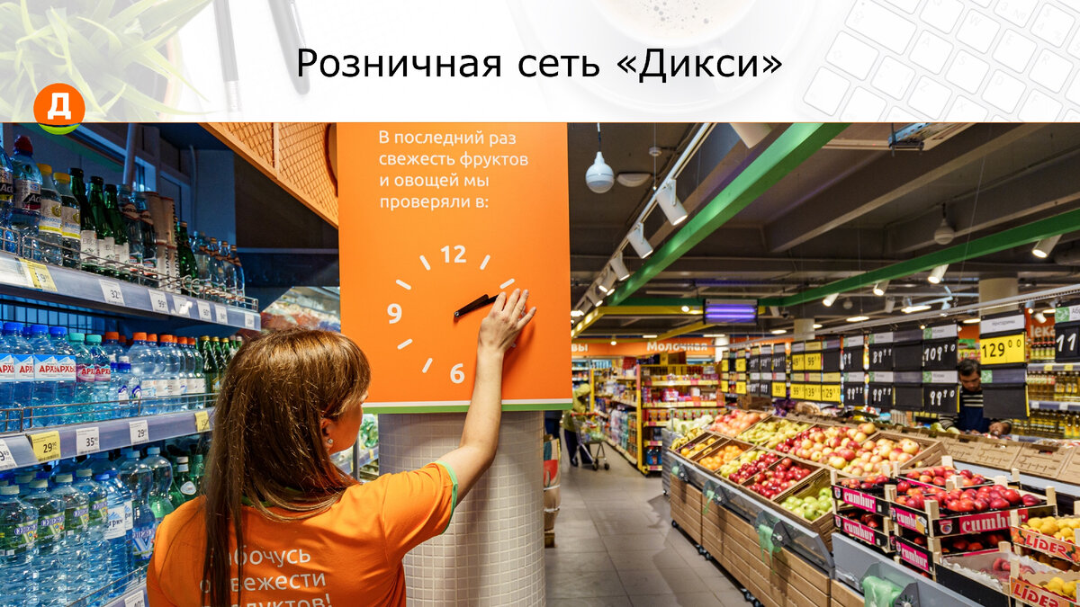 Федеральные розничные сети. Федеральные розничные сети