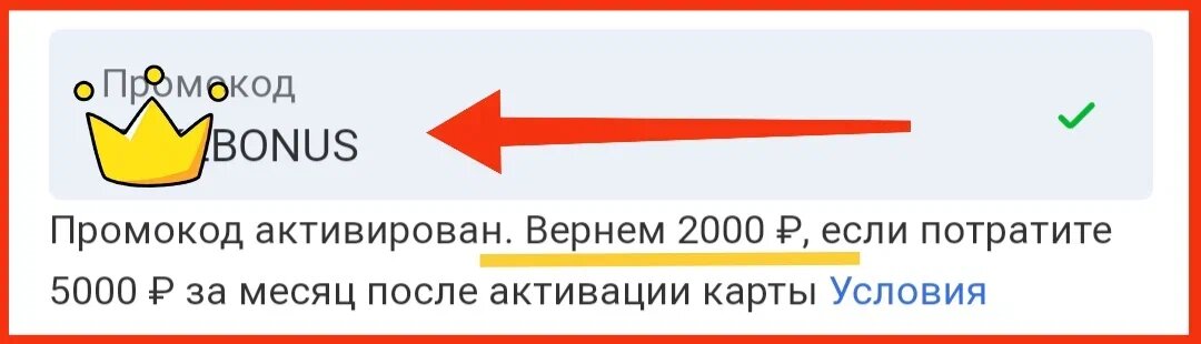 Карта с льготным периодом 120 дней