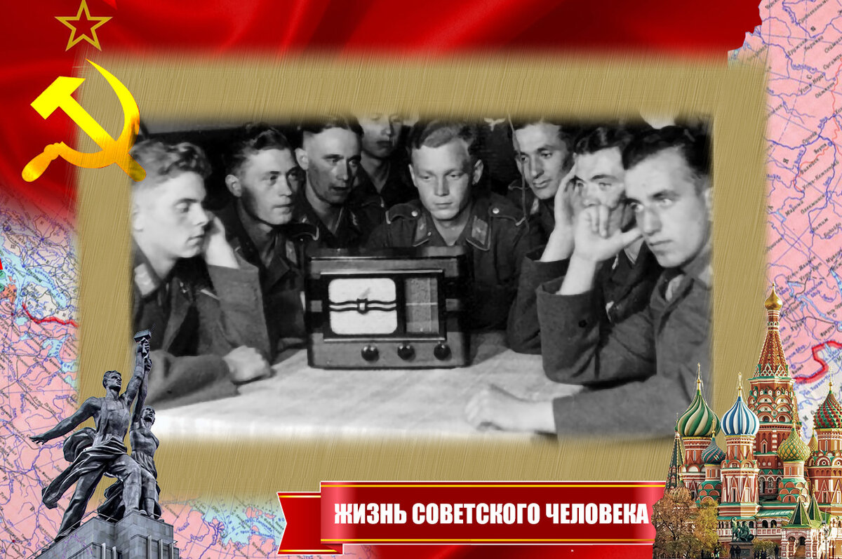 Обязательное прослушивание радио