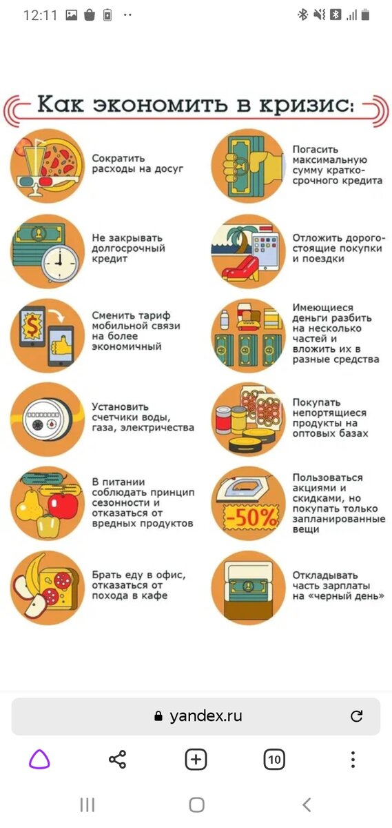 Эканомте  свет  идти на улицу и зарабатывать деньги  если вы падпишытесь то я покажу ещё больше экономный спосабав