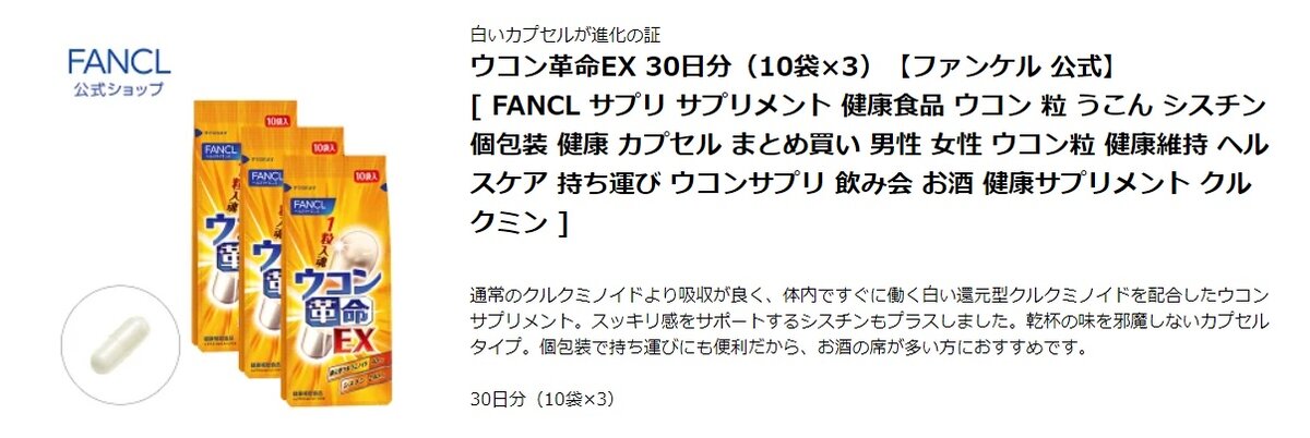 Капсулы с куркумой. 3 пакетика по 10 капсул в каждом. Стоят примерно 1300 руб.