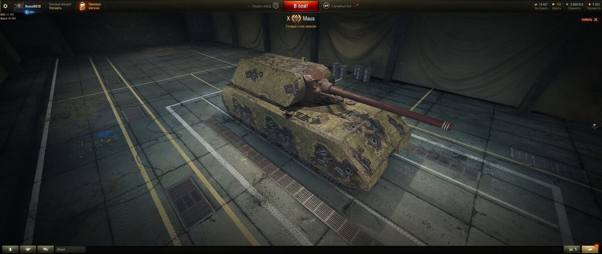 Скрин клиент World of Tanks