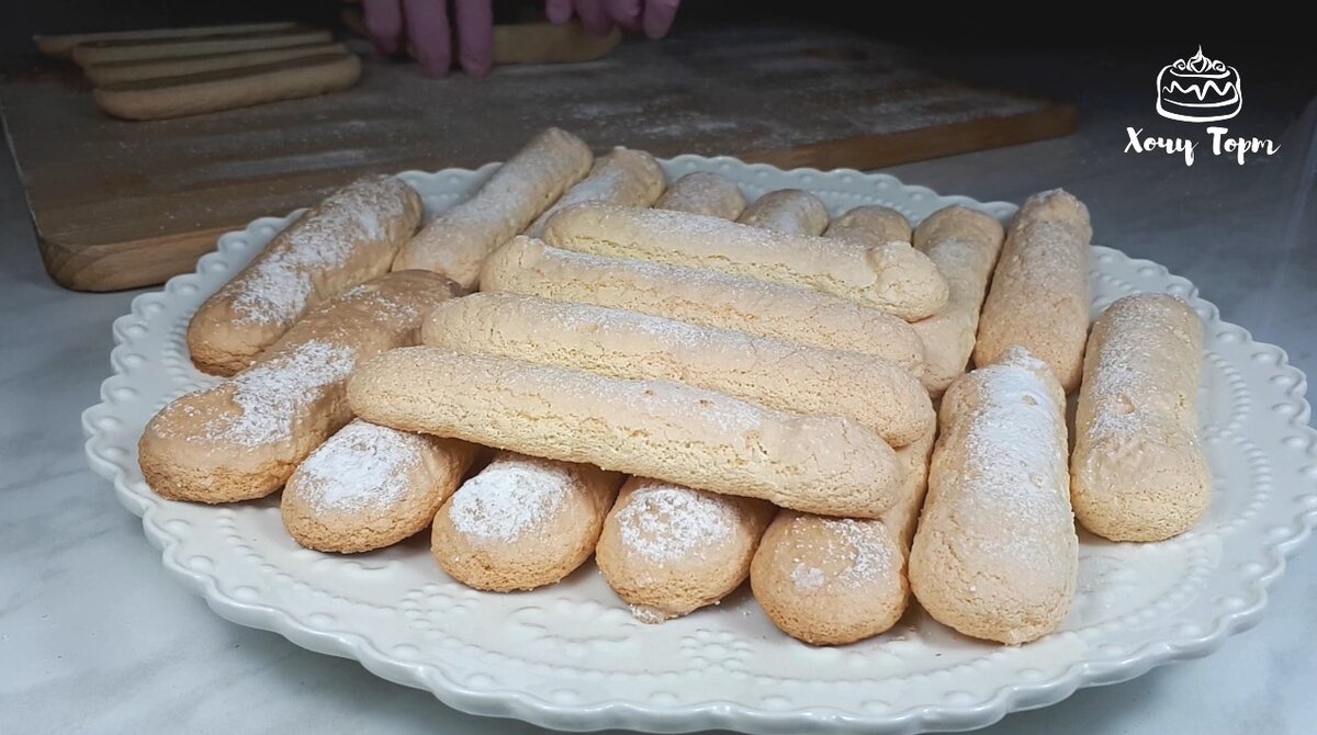 Савоярди – печенье для королей, классический рецепт пошагово