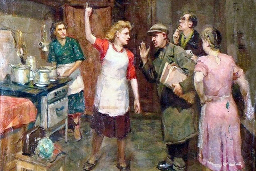  "Кухня и домком" / Владимир Серов / 1948 год