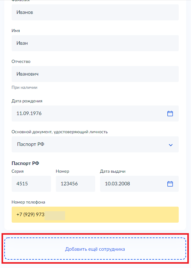 Для чего регистрировать корпоративную карту на Госуслугах | Налог-налог ...