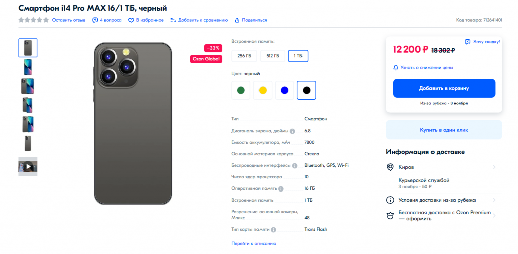 Смартфон i14 pro. Айфон 12 Pro и 12 Pro Max. Iphone 14 Pro сзади. Iphone 15 Pro. Iphone 14 Pro Max характеристики