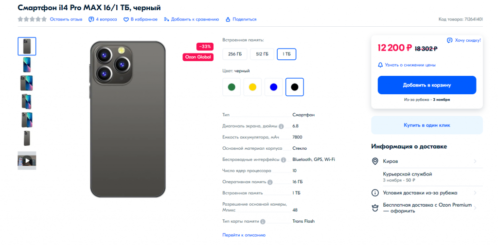 Android pro max. Айфон 12 Pro и 12 Pro Max. Iphone 14 Pro сзади. Iphone 15 Pro. Iphone 14 Pro Max характеристики.