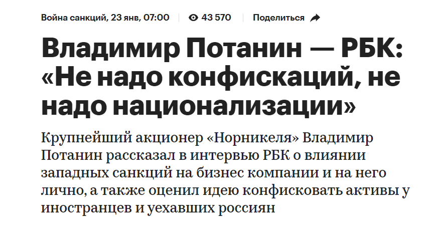 Самый влиятельный олигарх России - Потанин. Путь становления.