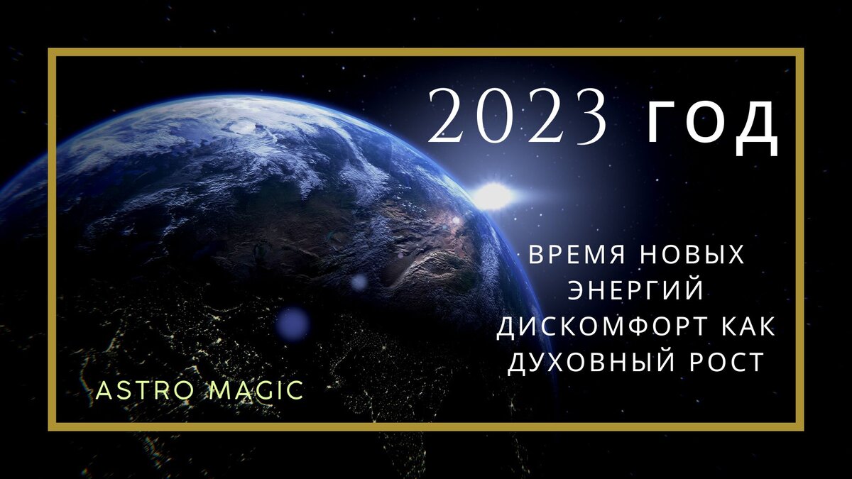 Переход Плутона в знак Водолей, Сатурна в знак Рыб. Юпитер переходит в знак Тельца, кармические узлы меняют ось. 