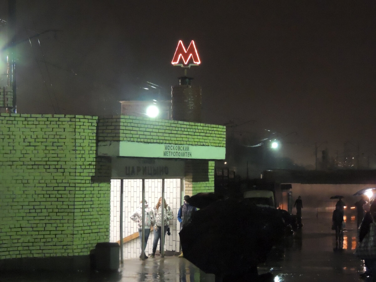 вход в метро царицыно