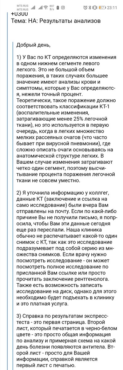 Продолжение: