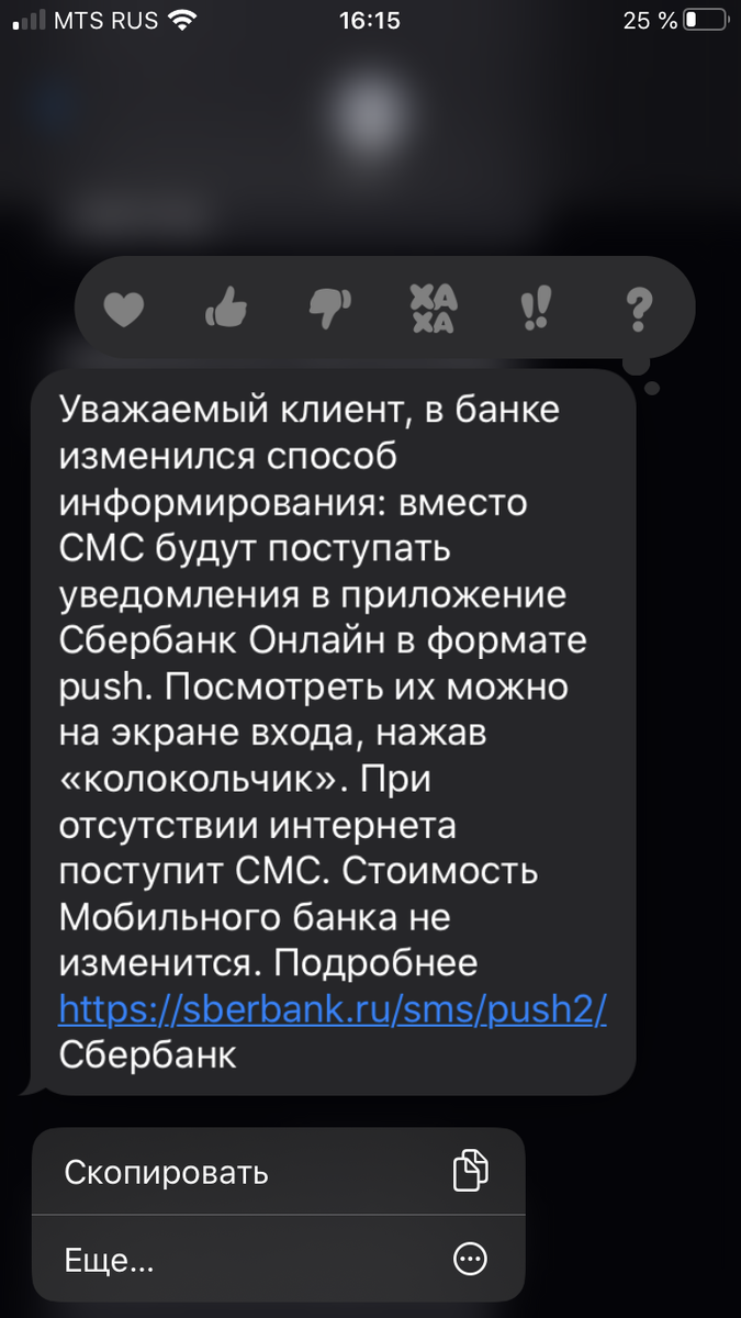 Прикольные оповещения