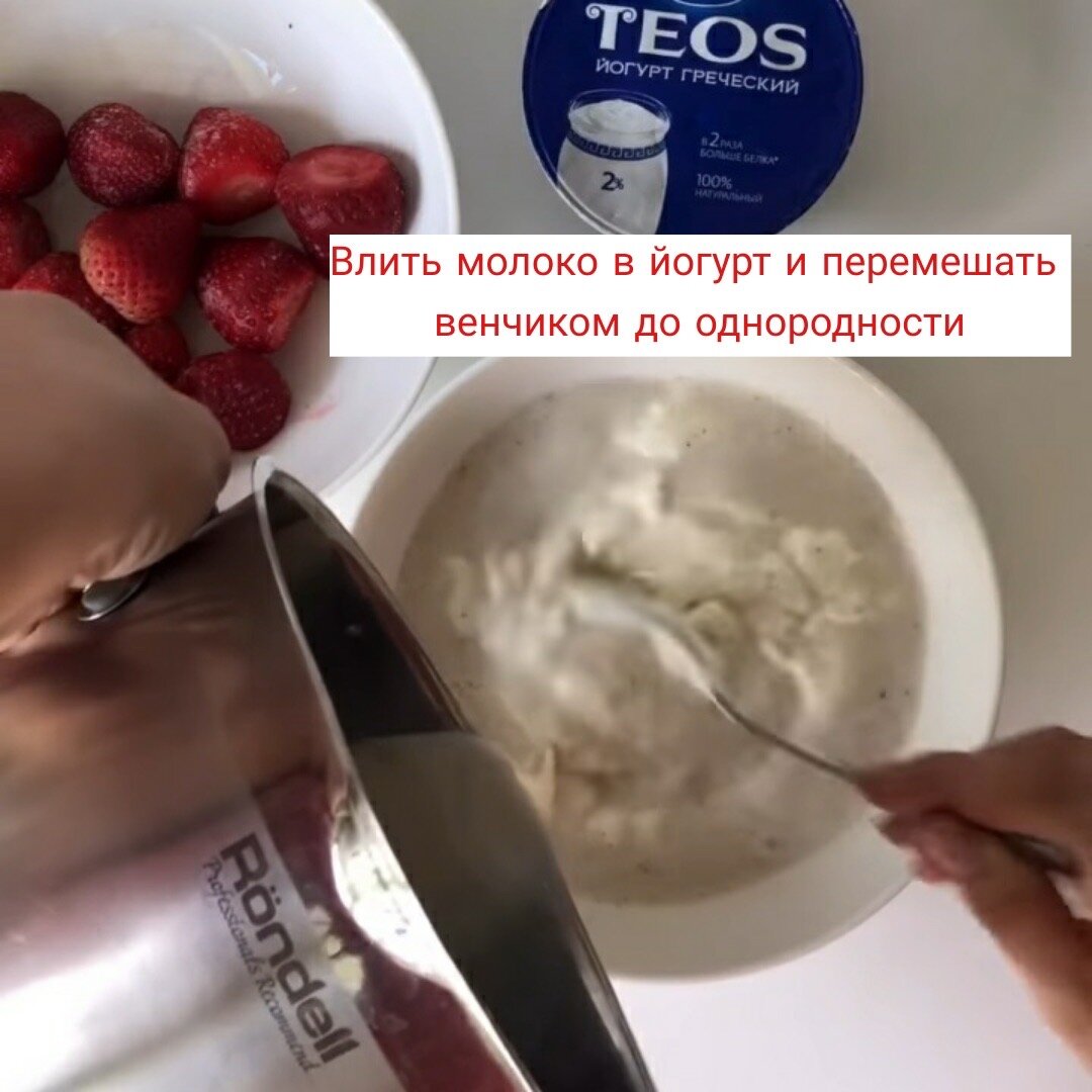 Влить молоко в йогурт и перемешать до однородности, желатин залить водой и дать набухнуть