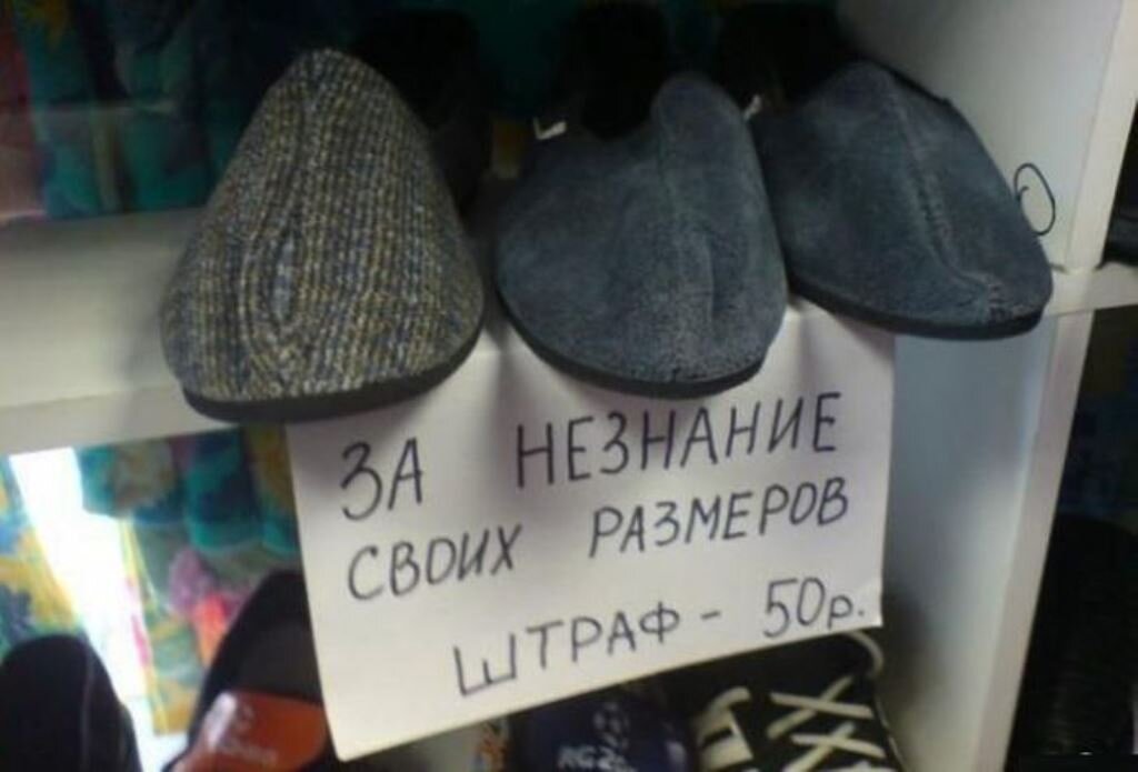 Шутки про женские туфли