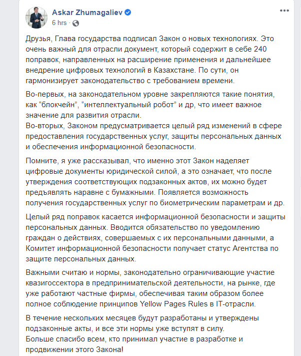 Регулирование криптовалю в Казахстане- новый законопроект