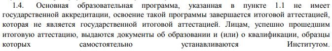 Скрин договора на оказание платных образовательных услуг КММИВСО