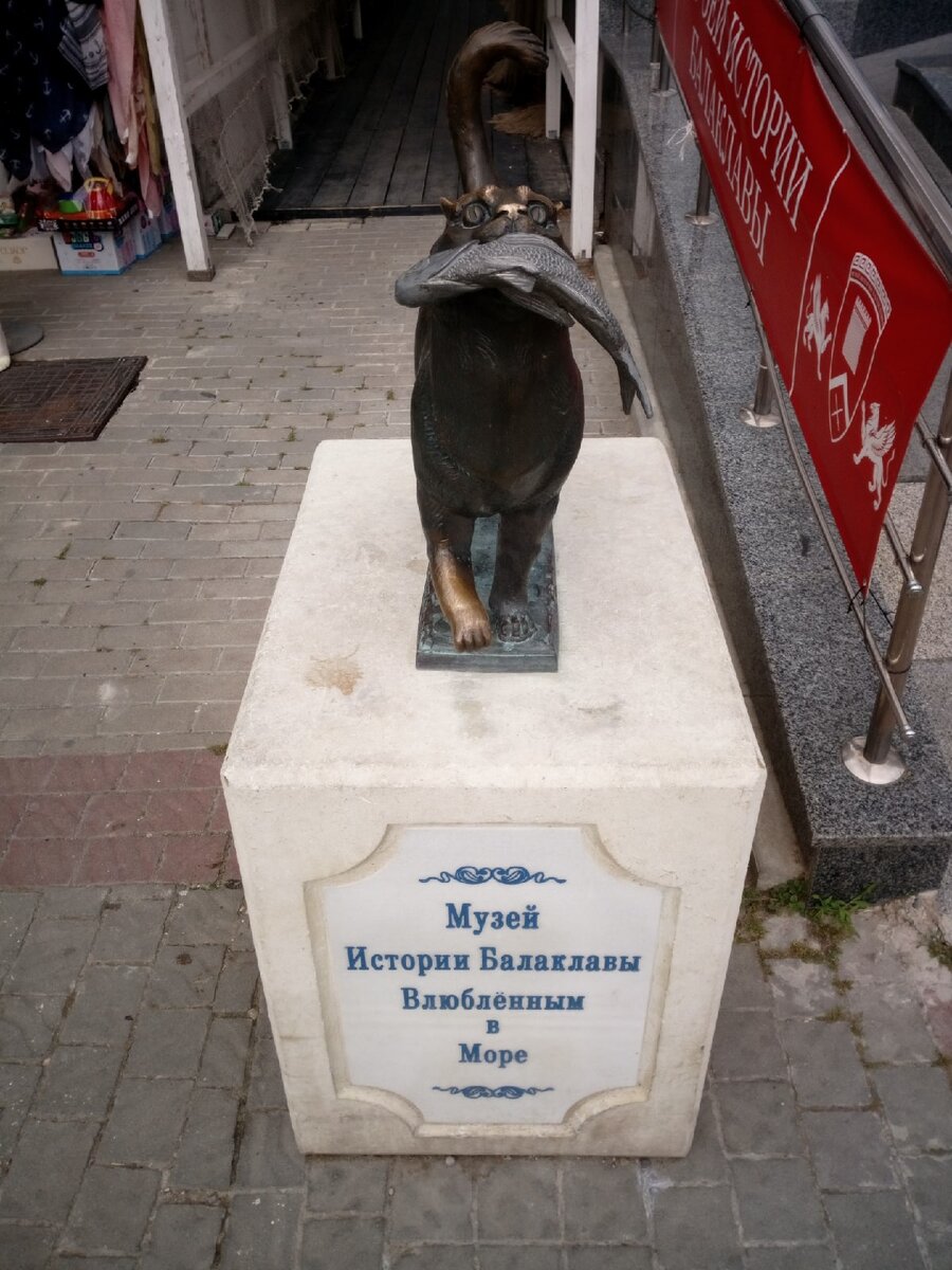 Четыре лапы дзен. Памятник коту. Памятник коту в Балаклаве. Балаклавский кот памятник. Памятник коту Семену.