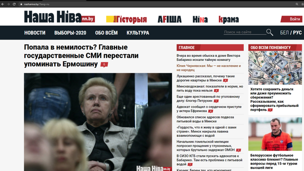 Наша нива белорусская