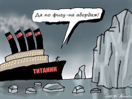 Карикатура: "Мы все попали в одну лодку, на пути которой сложные препятствия".