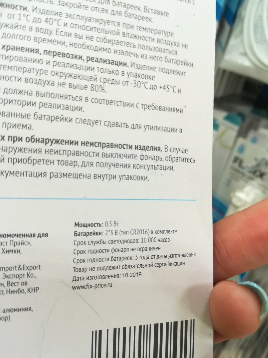 Авторское фото светодиодный фонарь мощность 0,5 Вт срок службы до 10000 часов работы