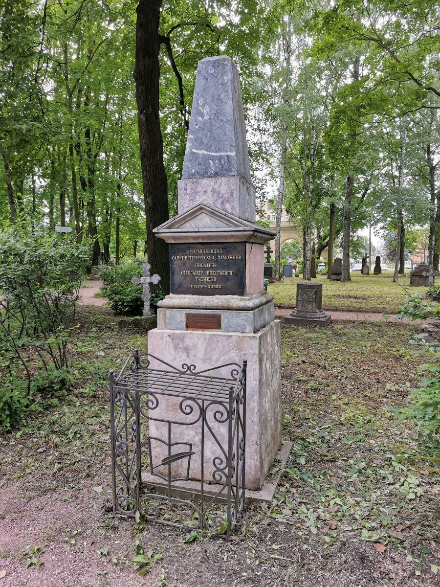 Кенотаф Радищева на Литераторских мостках