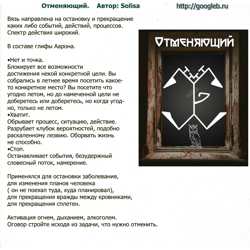 Одна руна на ситуацию