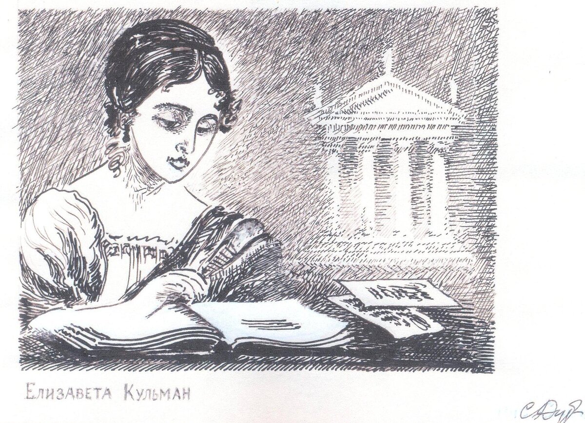 Софья Дубовская