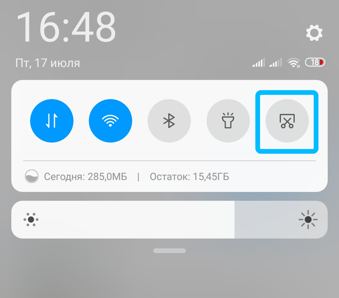 Инструмент для скриншотов
