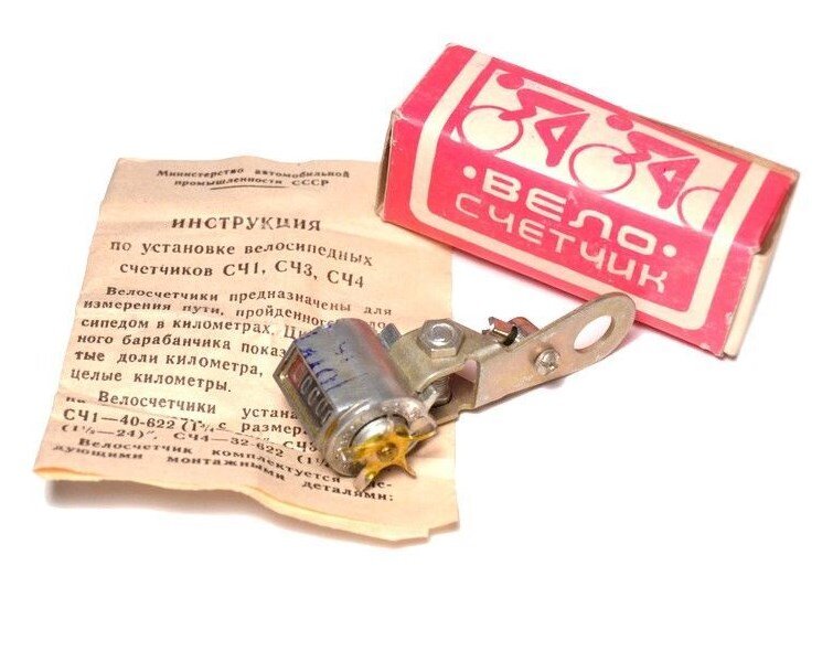 Велосипедный счётчик типа СЧ