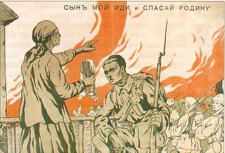 Плакат времён гражданской войны 