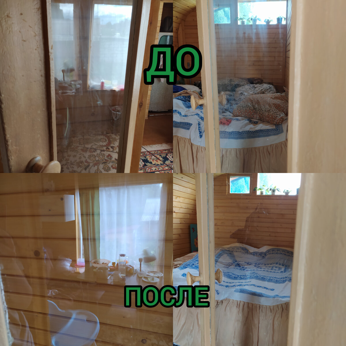 Стекло блестит!