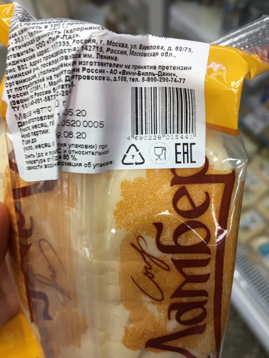 Фотографирую в магазине. Все сыры в мягкой упаковке были с маркировкой 7