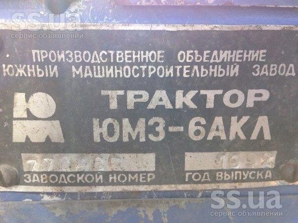 Где находится номера юмз