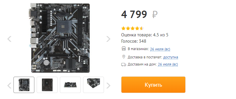 Материнская плата GIGABYTE B450M S2H станет отличным выбором для поклонников марки AMD, желающих собрать универсальный домашний или офисный компьютер. Такой системный блок подойдет для работы, учебы, развлечений, несложных игр и использования Интернета. Модель соответствует форм-фактору Micro-ATX. Плата рассчитана на установку процессоров AMD (сокет AM4). Предусмотрена возможность использования до 32 ГБ оперативной памяти DDR4, функционирующей на частотах до 3600 МГц включительно. Есть разъем M.2 с поддержкой NVMe. Вы сможете задействовать и SATA-накопители. Преимуществом в этой связи является поддержка RAID 0, 1 и 10. Материнская плата GIGABYTE B450M S2H имеет 3 видеовыхода: HDMI, DVI-D и VGA (D-Sub). Важным для многих пользователей фактором может оказаться наличие 2 портов PS/2. Гигабитный сетевой интерфейс реализован с помощью чипсета Realtek RTL8118. Имеющийся 8-канальный звук способен удовлетворить требования абсолютного большинства пользователей. В комплектацию платы входят диск с программным обеспечением, документация и заглушка для задней панели.