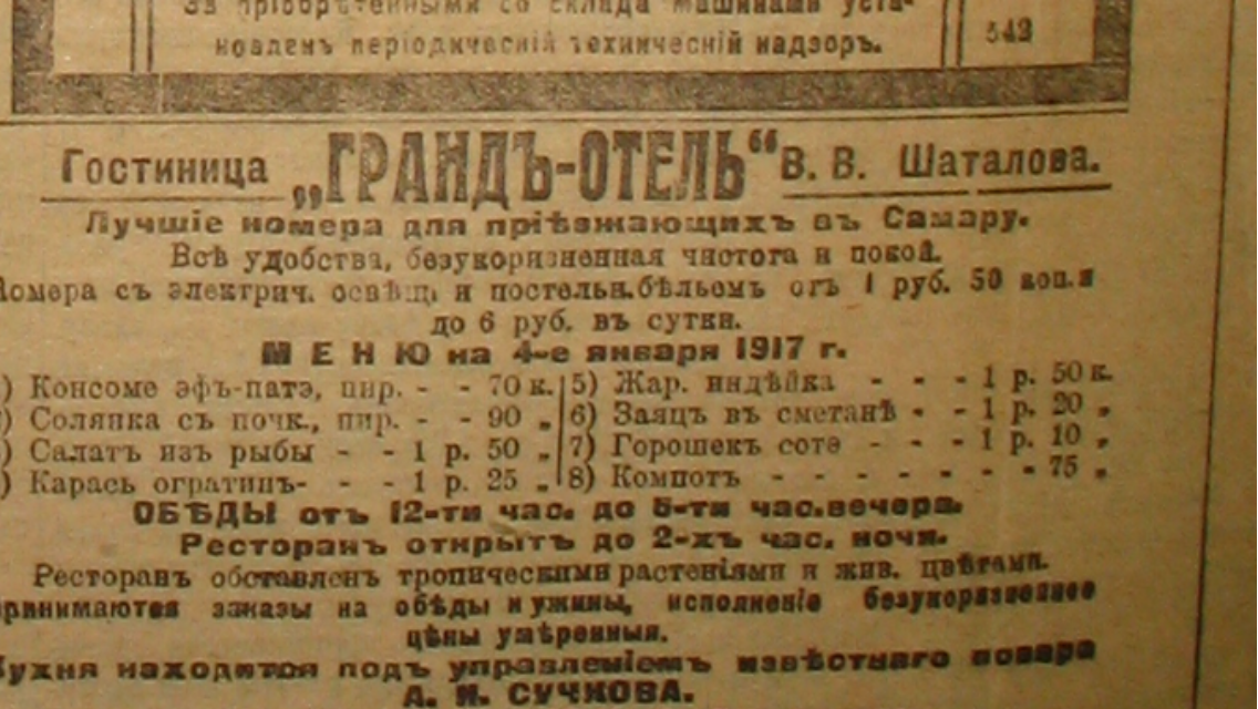 Объявление в газете 