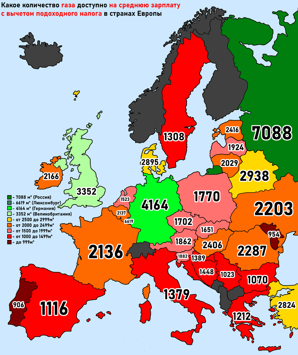Какое количество газа доступно на всю среднюю зарплату с вычетом подоходного налога в странах Европы