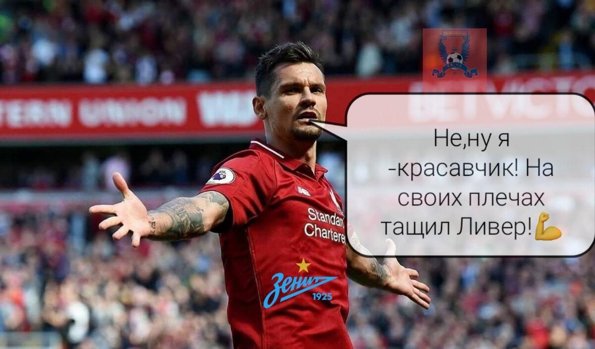 Правда, у Ловрена свое мнение по поводу своих выступлений)))