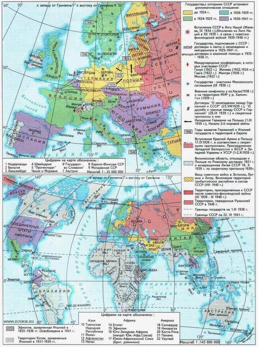 Карта внешней политики 20- 40 года XX века.