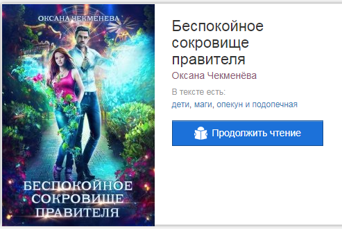 Скриншот с обложкой книги. Источник - litnet.com