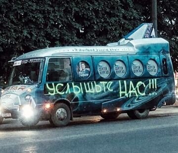 Фургаломобиль