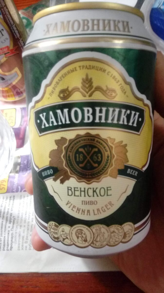 Венский лагер