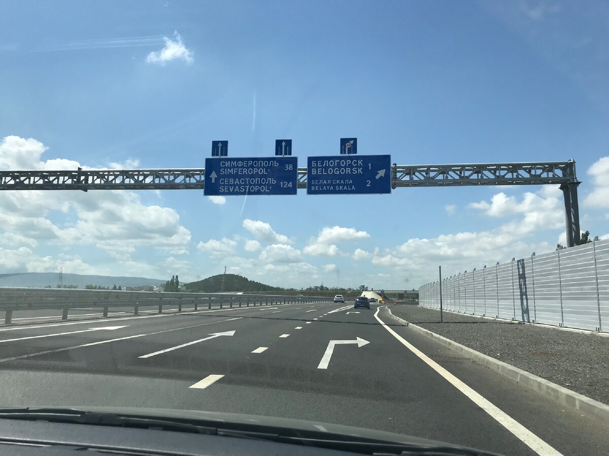 Указатель на Белогорск