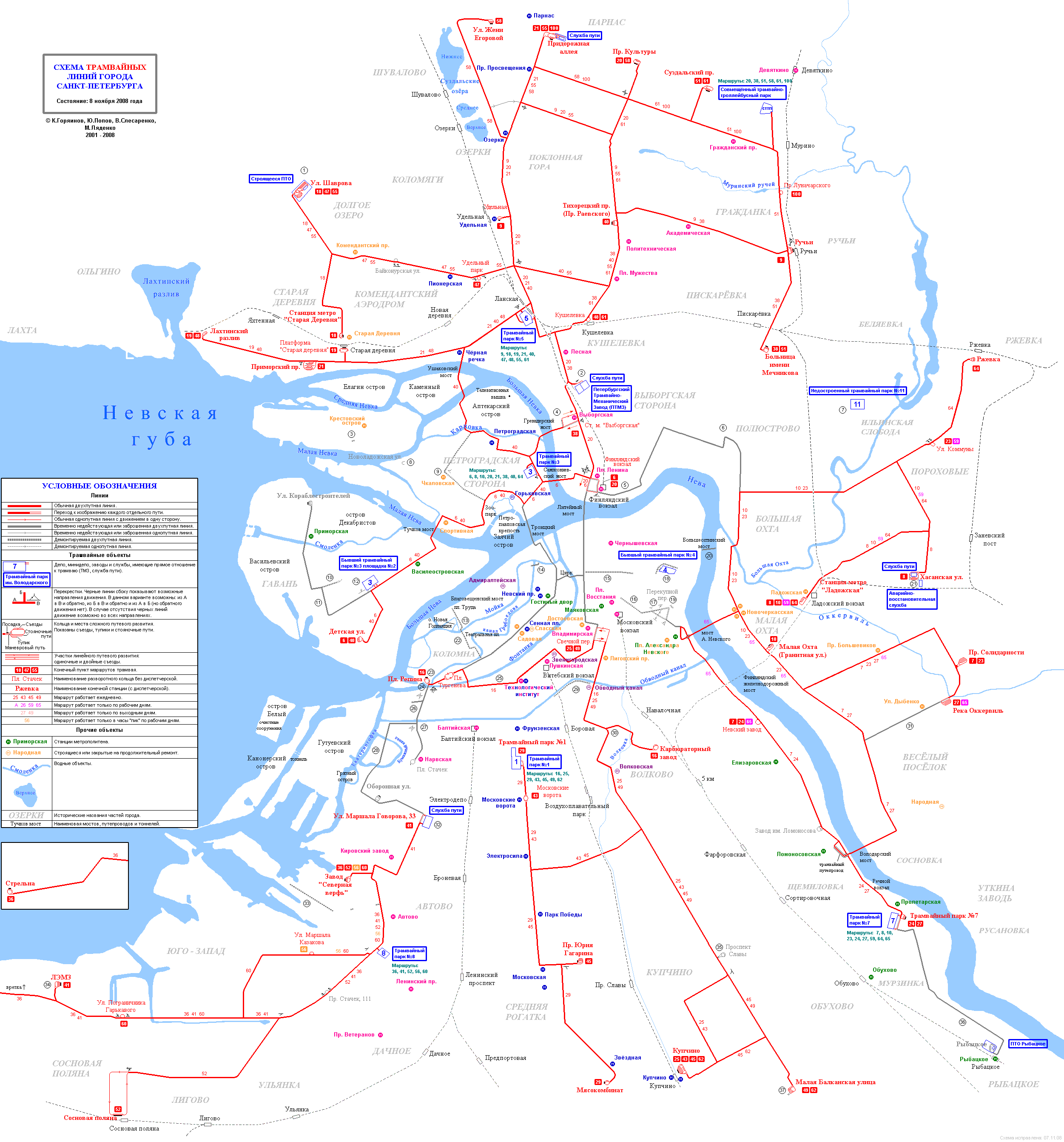 Карта дорог петербурга. Схема трамваев Санкт-Петербурга. Схема маршрутов трамвая СПБ. Схема трамвайных маршрутов Санкт-Петербурга 1990. Маршруты трамваев СПБ на карте.