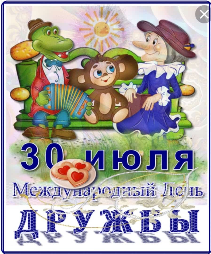 Поздравительная анкета пользователей социальной сети «Одноклассники»