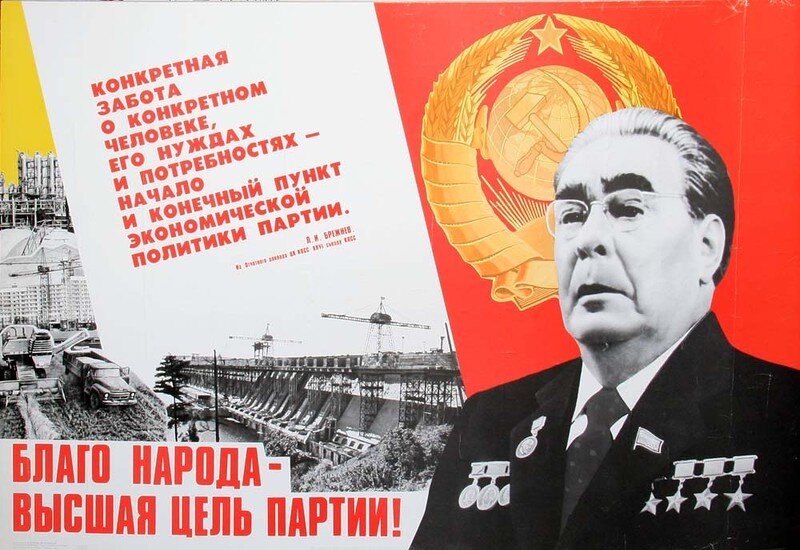 Целая эпоха