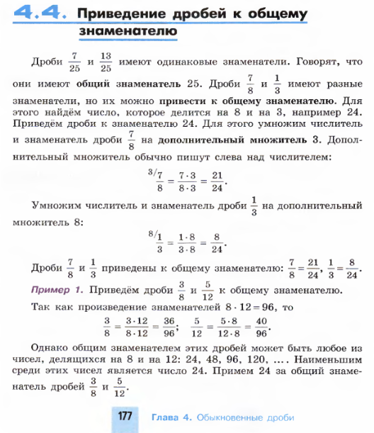 Привести к знаменателю 100 11 25