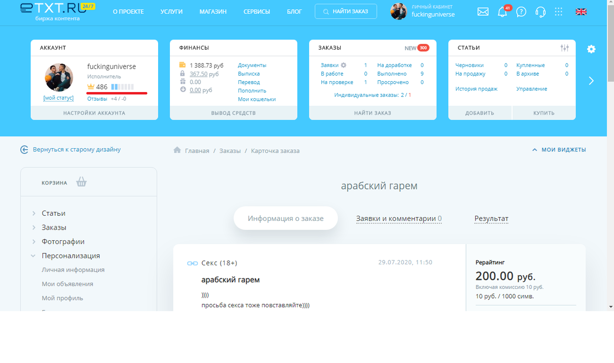 Рейтинг отображается здесь