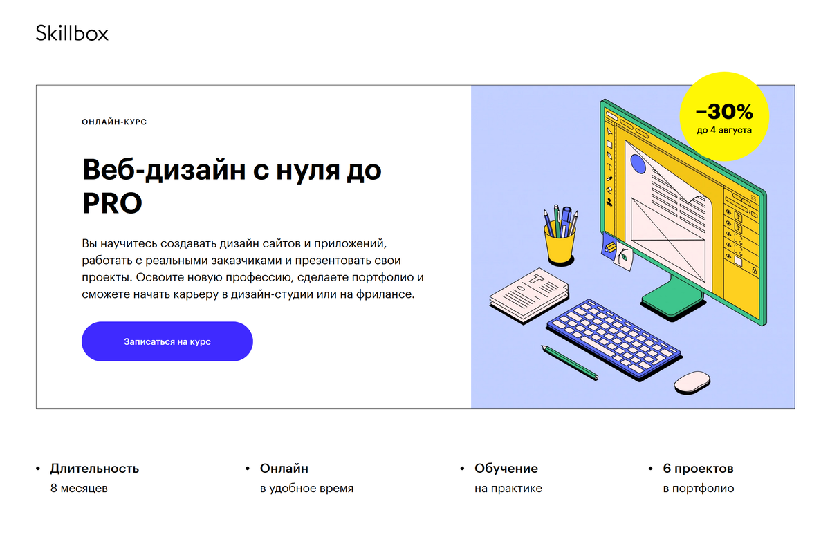 Проекты для начинающих веб разработчиков