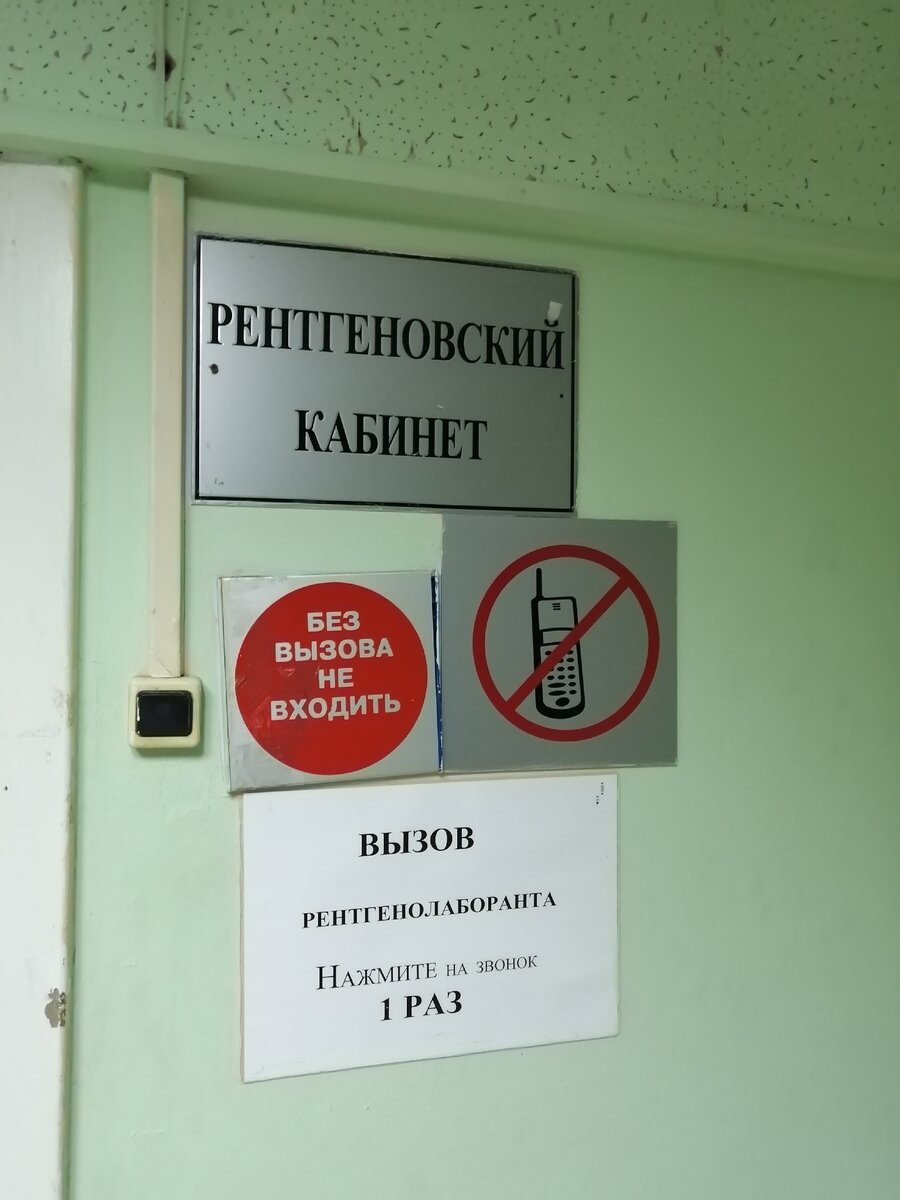 Час в очереди на рентген. Москва